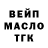 ТГК гашишное масло MAKOSA