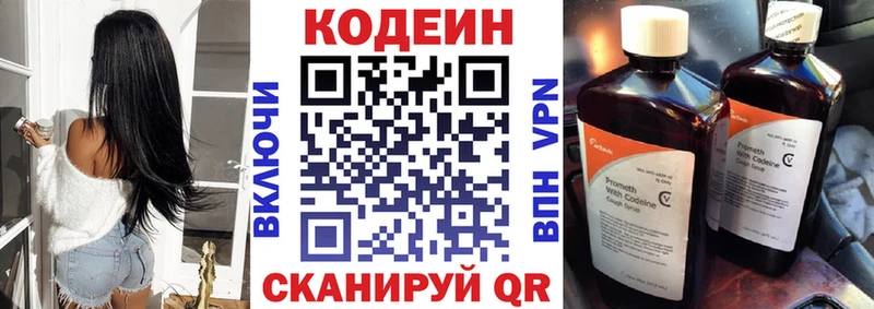 МЕГА tor  Южноуральск  Кодеин напиток Lean (лин) 