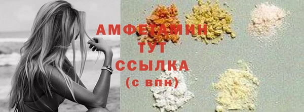 амфетамин Гусь-Хрустальный