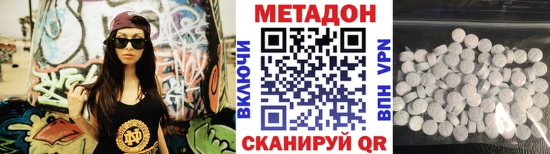 Метадон белоснежный  Южноуральск 