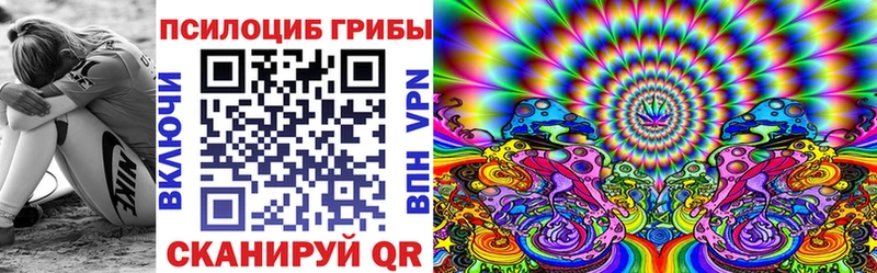 Псилоцибиновые грибы Magic Shrooms  Южноуральск 